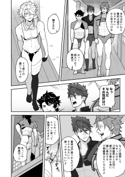Page 6 of Toaru Osu Danshi