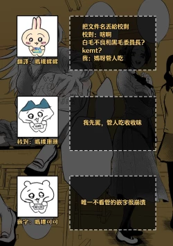 Page 9 of Bijinesu funakana yanki to iincho | 不良少女与委员长关系不好全是演戏