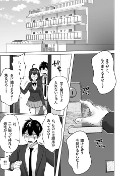 Page 15 of Omae no Kaa-chan Sugee Yokatta yo.