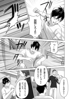 Page 69 of Omae no Kaa-chan Sugee Yokatta yo.