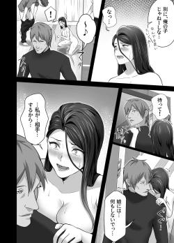 Page 80 of Omae no Kaa-chan Sugee Yokatta yo.