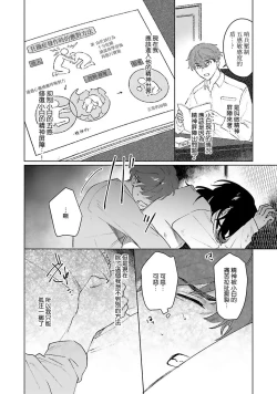 Page 127 of Kimi to Oboreru Eden no Yoake | 和你醉生梦死在伊甸园的黎明时分 act.1-5 end
