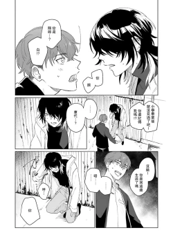 Page 12 of Kimi to Oboreru Eden no Yoake | 和你醉生梦死在伊甸园的黎明时分 act.1-5 end