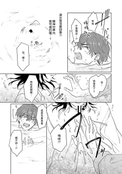 Page 130 of Kimi to Oboreru Eden no Yoake | 和你醉生梦死在伊甸园的黎明时分 act.1-5 end