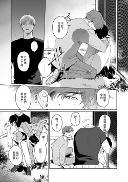 Page 134 of Kimi to Oboreru Eden no Yoake | 和你醉生梦死在伊甸园的黎明时分 act.1-5 end