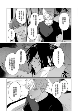 Page 136 of Kimi to Oboreru Eden no Yoake | 和你醉生梦死在伊甸园的黎明时分 act.1-5 end