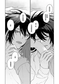 Page 142 of Kimi to Oboreru Eden no Yoake | 和你醉生梦死在伊甸园的黎明时分 act.1-5 end