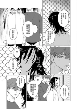 Page 148 of Kimi to Oboreru Eden no Yoake | 和你醉生梦死在伊甸园的黎明时分 act.1-5 end