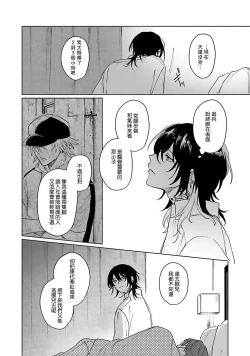 Page 174 of Kimi to Oboreru Eden no Yoake | 和你醉生梦死在伊甸园的黎明时分 act.1-5 end