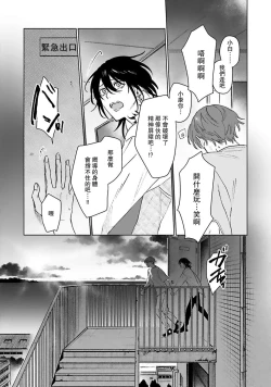 Page 188 of Kimi to Oboreru Eden no Yoake | 和你醉生梦死在伊甸园的黎明时分 act.1-5 end