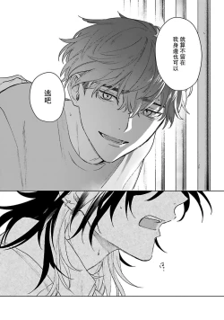 Page 190 of Kimi to Oboreru Eden no Yoake | 和你醉生梦死在伊甸园的黎明时分 act.1-5 end