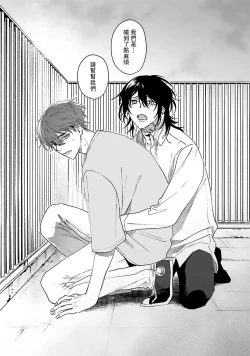 Page 193 of Kimi to Oboreru Eden no Yoake | 和你醉生梦死在伊甸园的黎明时分 act.1-5 end