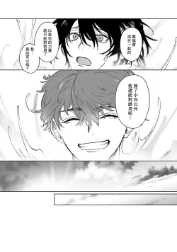 Page 196 of Kimi to Oboreru Eden no Yoake | 和你醉生梦死在伊甸园的黎明时分 act.1-5 end