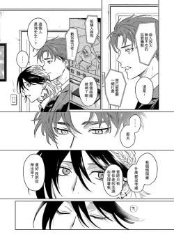 Page 198 of Kimi to Oboreru Eden no Yoake | 和你醉生梦死在伊甸园的黎明时分 act.1-5 end