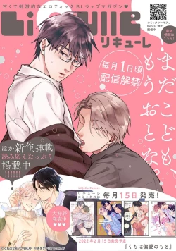 Page 201 of Kimi to Oboreru Eden no Yoake | 和你醉生梦死在伊甸园的黎明时分 act.1-5 end