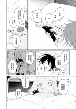 Page 207 of Kimi to Oboreru Eden no Yoake | 和你醉生梦死在伊甸园的黎明时分 act.1-5 end