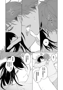 Page 209 of Kimi to Oboreru Eden no Yoake | 和你醉生梦死在伊甸园的黎明时分 act.1-5 end