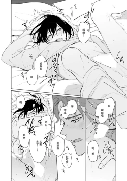 Page 211 of Kimi to Oboreru Eden no Yoake | 和你醉生梦死在伊甸园的黎明时分 act.1-5 end