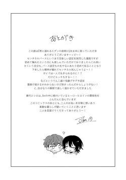 Page 214 of Kimi to Oboreru Eden no Yoake | 和你醉生梦死在伊甸园的黎明时分 act.1-5 end