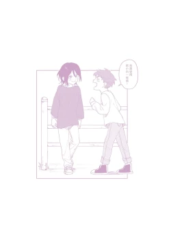 Page 216 of Kimi to Oboreru Eden no Yoake | 和你醉生梦死在伊甸园的黎明时分 act.1-5 end