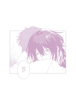 Page 217 of Kimi to Oboreru Eden no Yoake | 和你醉生梦死在伊甸园的黎明时分 act.1-5 end