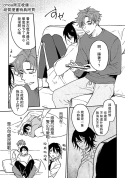 Page 218 of Kimi to Oboreru Eden no Yoake | 和你醉生梦死在伊甸园的黎明时分 act.1-5 end