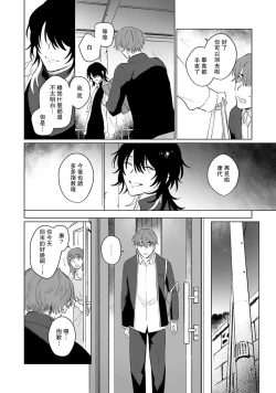 Page 30 of Kimi to Oboreru Eden no Yoake | 和你醉生梦死在伊甸园的黎明时分 act.1-5 end