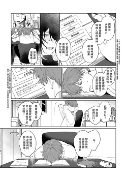 Page 33 of Kimi to Oboreru Eden no Yoake | 和你醉生梦死在伊甸园的黎明时分 act.1-5 end