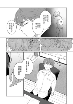 Page 35 of Kimi to Oboreru Eden no Yoake | 和你醉生梦死在伊甸园的黎明时分 act.1-5 end
