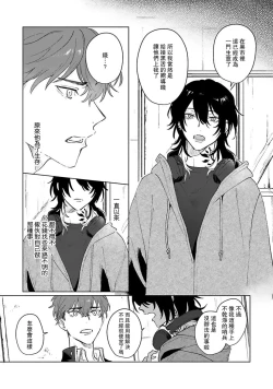 Page 57 of Kimi to Oboreru Eden no Yoake | 和你醉生梦死在伊甸园的黎明时分 act.1-5 end