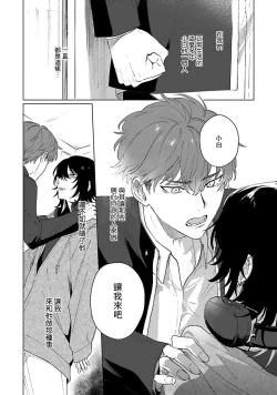 Page 58 of Kimi to Oboreru Eden no Yoake | 和你醉生梦死在伊甸园的黎明时分 act.1-5 end