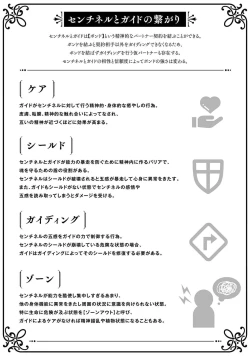 Page 80 of Kimi to Oboreru Eden no Yoake | 和你醉生梦死在伊甸园的黎明时分 act.1-5 end