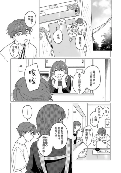 Page 96 of Kimi to Oboreru Eden no Yoake | 和你醉生梦死在伊甸园的黎明时分 act.1-5 end