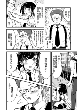 Page 14 of Mesu Ochi Shita Ore no Doutei Kari Nikki1