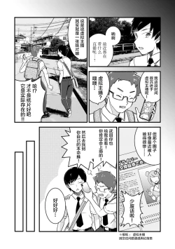 Page 6 of Mesu Ochi Shita Ore no Doutei Kari Nikki1