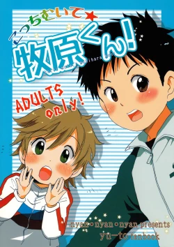 Page 1 of Kocchi Muite Makihara-kun!