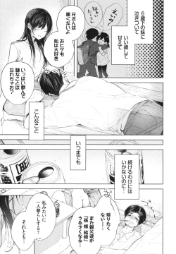 Page 114 of Ii mo Amai mo Kimi to Dake. - You're the only one I love.