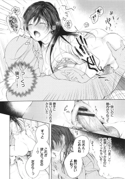 Page 123 of Ii mo Amai mo Kimi to Dake. - You're the only one I love.