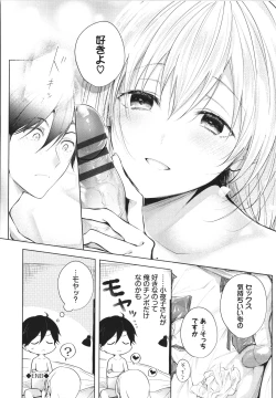 Page 173 of Ii mo Amai mo Kimi to Dake. - You're the only one I love.