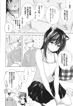 Page 193 of Ii mo Amai mo Kimi to Dake. - You're the only one I love.