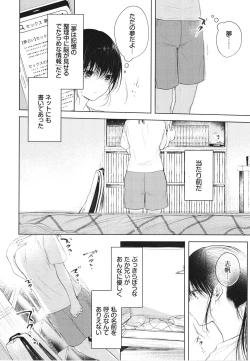 Page 31 of Ii mo Amai mo Kimi to Dake. - You're the only one I love.