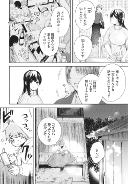 Page 5 of Ii mo Amai mo Kimi to Dake. - You're the only one I love.
