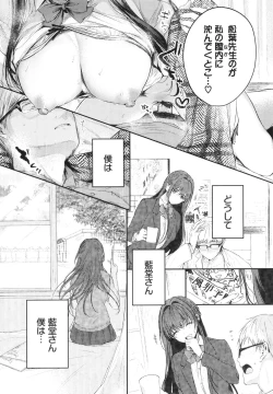 Page 62 of Ii mo Amai mo Kimi to Dake. - You're the only one I love.