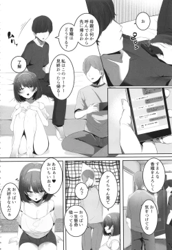 Page 8 of Kareshi Mochi no Kyonyuu Joshi-tachi ga NTR Nakadashi Sareru Hanashi