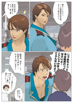 Page 5 of Zoku Bodamu