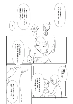 Page 10 of Haha ni Osowaru Sei no Chishiki