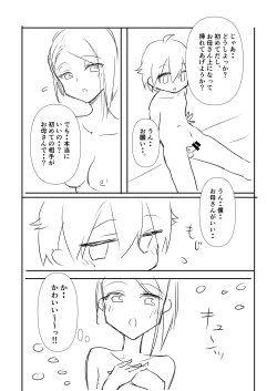 Page 28 of Haha ni Osowaru Sei no Chishiki