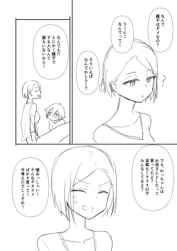 Page 7 of Haha ni Osowaru Sei no Chishiki