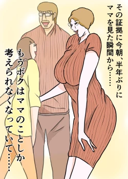 Page 10 of Kyouiku Maman to Boku 3