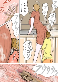 Page 23 of Kyouiku Maman to Boku 3